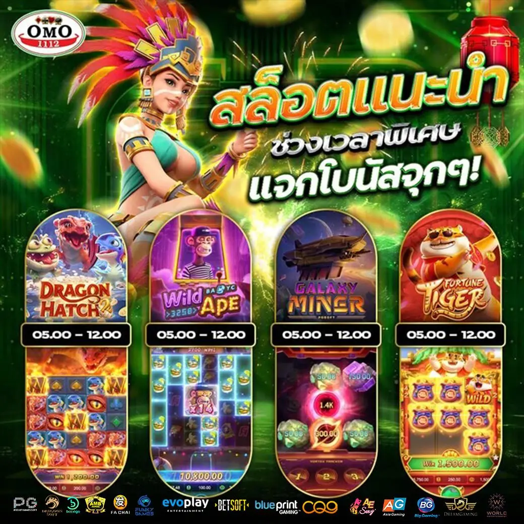 omo1112 - Promotion